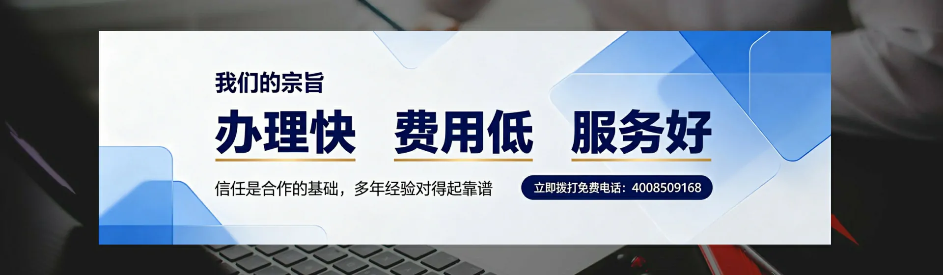 海南分站首页横幅