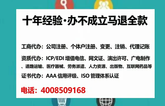 海南办理SP、IDC、ISP、CDN、呼叫中心、VPN电信经营许可证的全攻略：我的亲身经历与深度分享