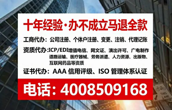 海南办理EDI<a href='https://www.tataigu.com/ '>增值电信许可证</a>的用途、流程与成本解析
